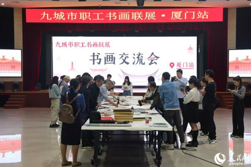 九城市職工書畫聯展鷺島啟幕，筆墨丹青共繪文化交流新篇章