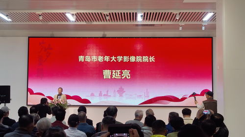 禮贊新時(shí)代，我們正當(dāng)年——青島市首屆老年大學(xué)文化藝術(shù)節(jié)書(shū)畫(huà)攝影作品展圓滿開(kāi)展